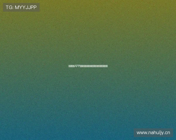 球长体育APP官网：全方位体育资讯与实时数据尽在掌握